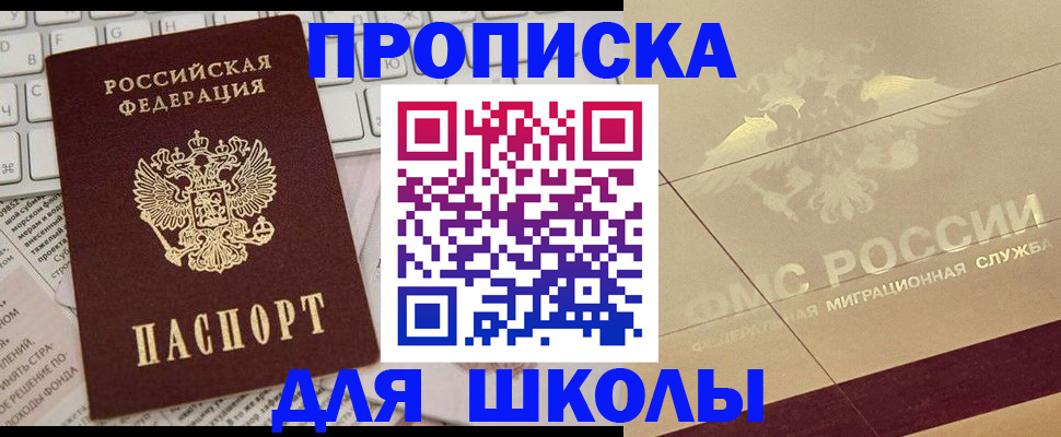 временная регистрация госуслуги в Шахтах