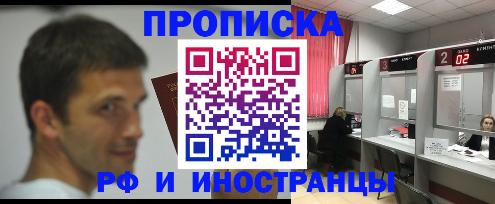 временная регистрация гарантия в Шахтах