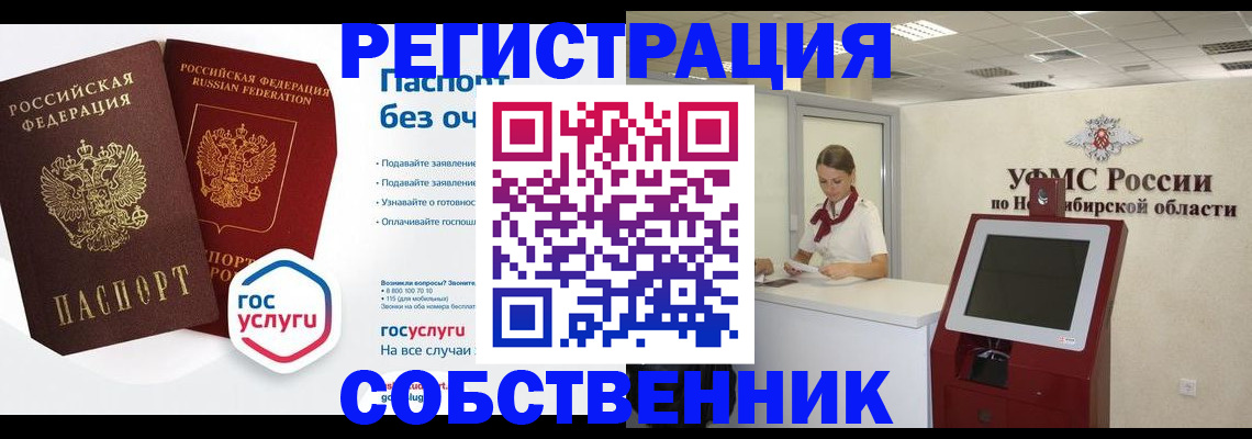 прописка для школы в Шахтах